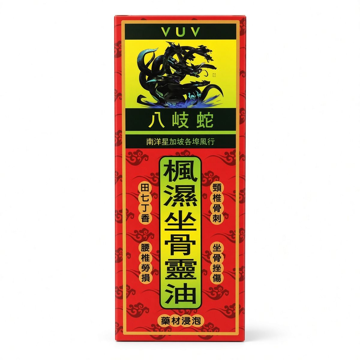八岐蛇楓濕坐骨靈油 50ml