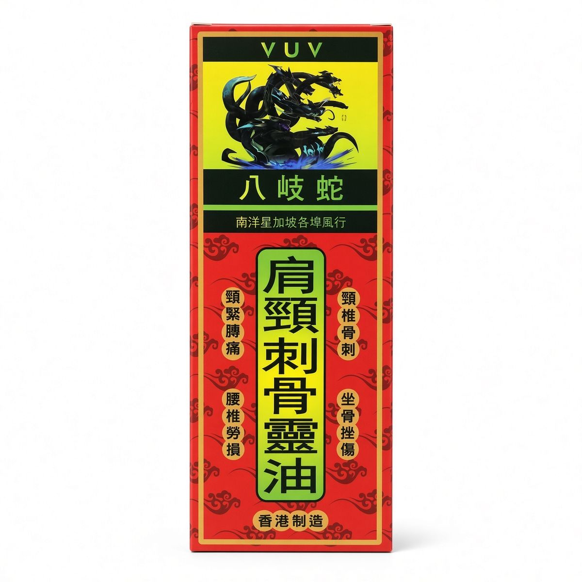 八岐蛇肩頸刺骨靈油 50ml