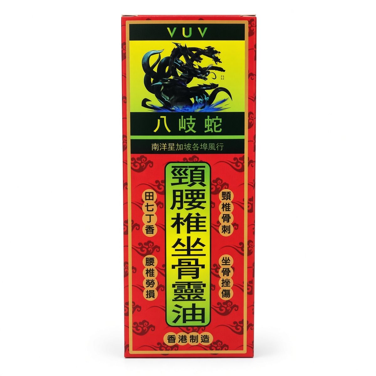 八岐蛇頸腰椎坐骨靈油 50ml