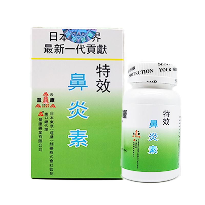 鼻炎素 60粒