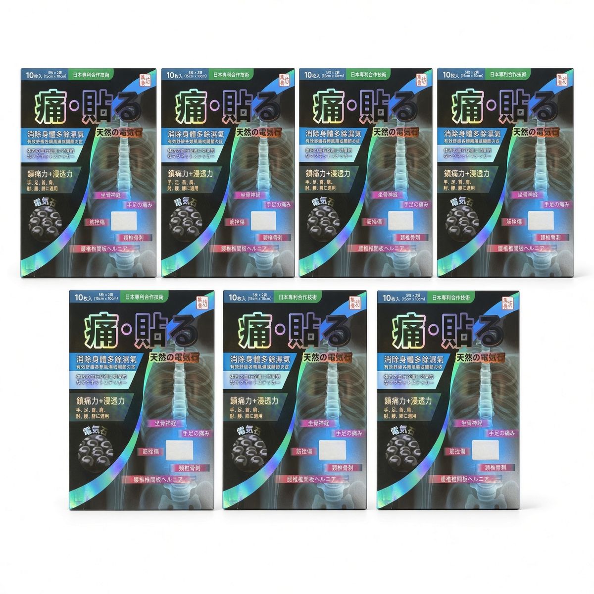 電氣石貼布 7盒70片