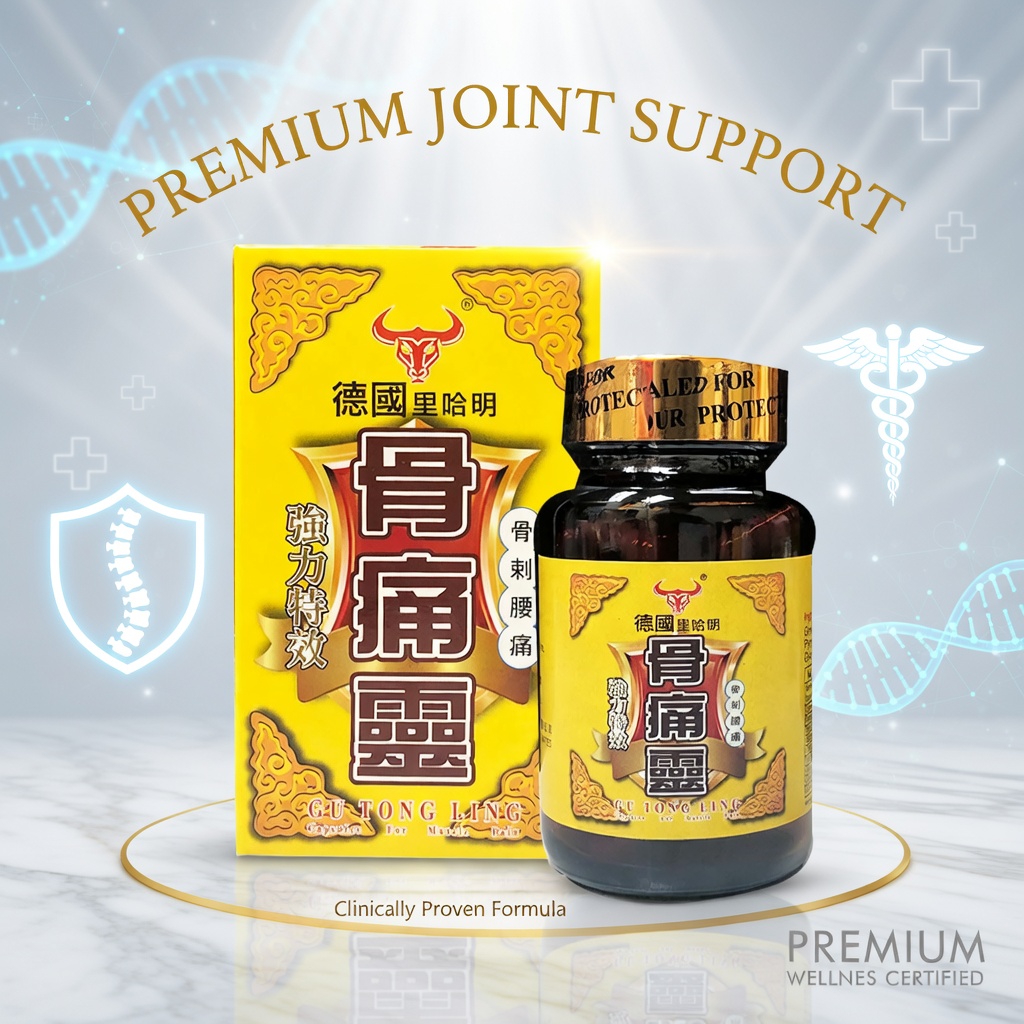 骨痛靈 60粒（德國里哈明）