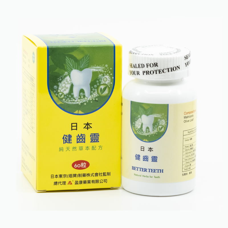 健齒靈 60粒