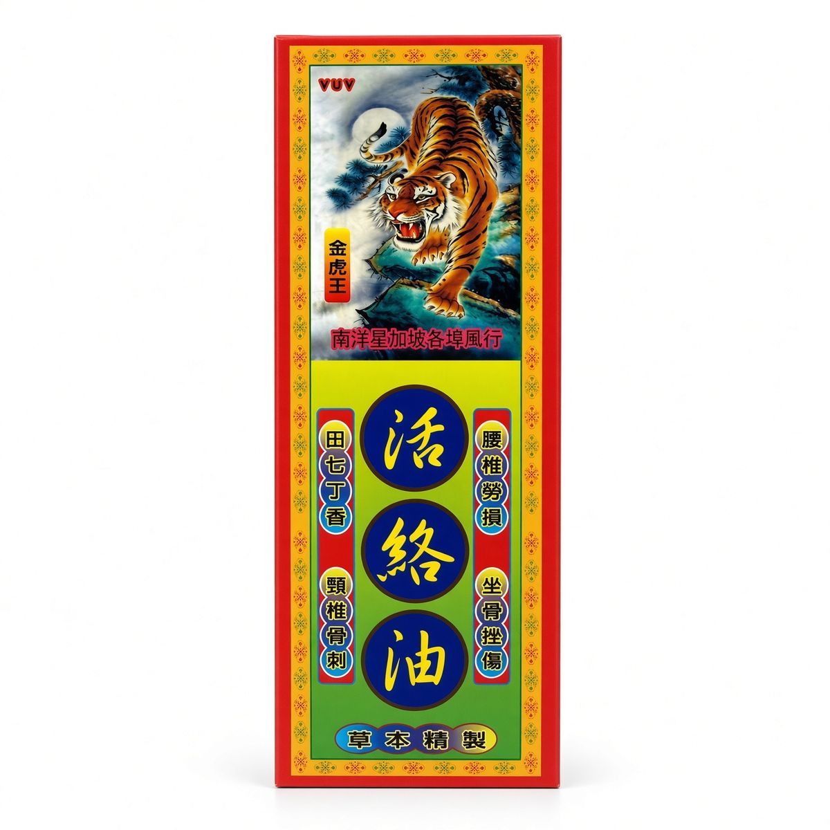 金虎王活絡油 50ml