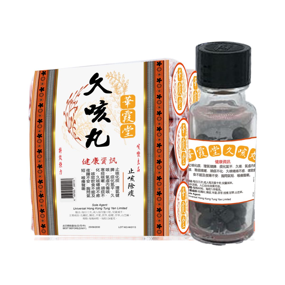特效強力久咳丸 720粒