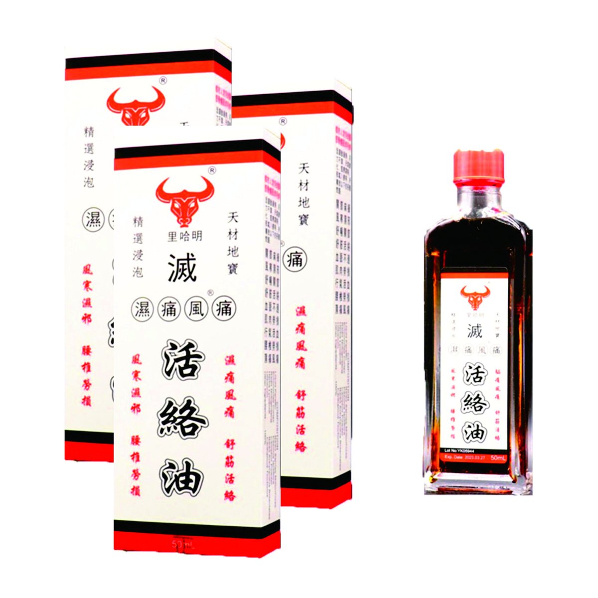 滅濕痛活絡油 50ml×3