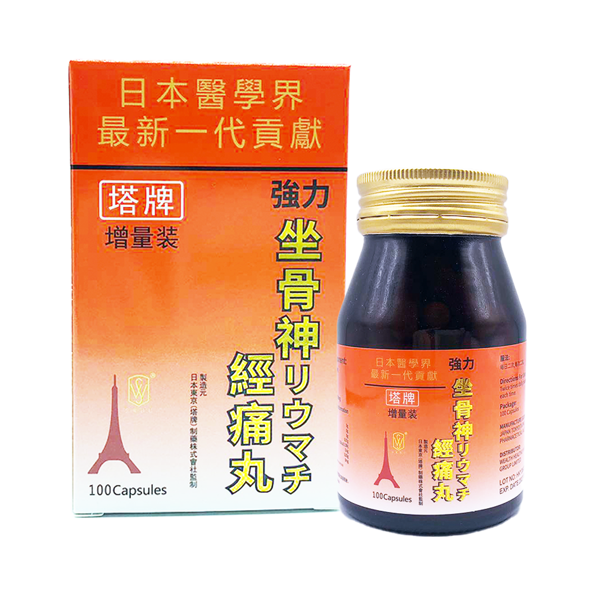 坐骨神經リマチ痛丸 100粒