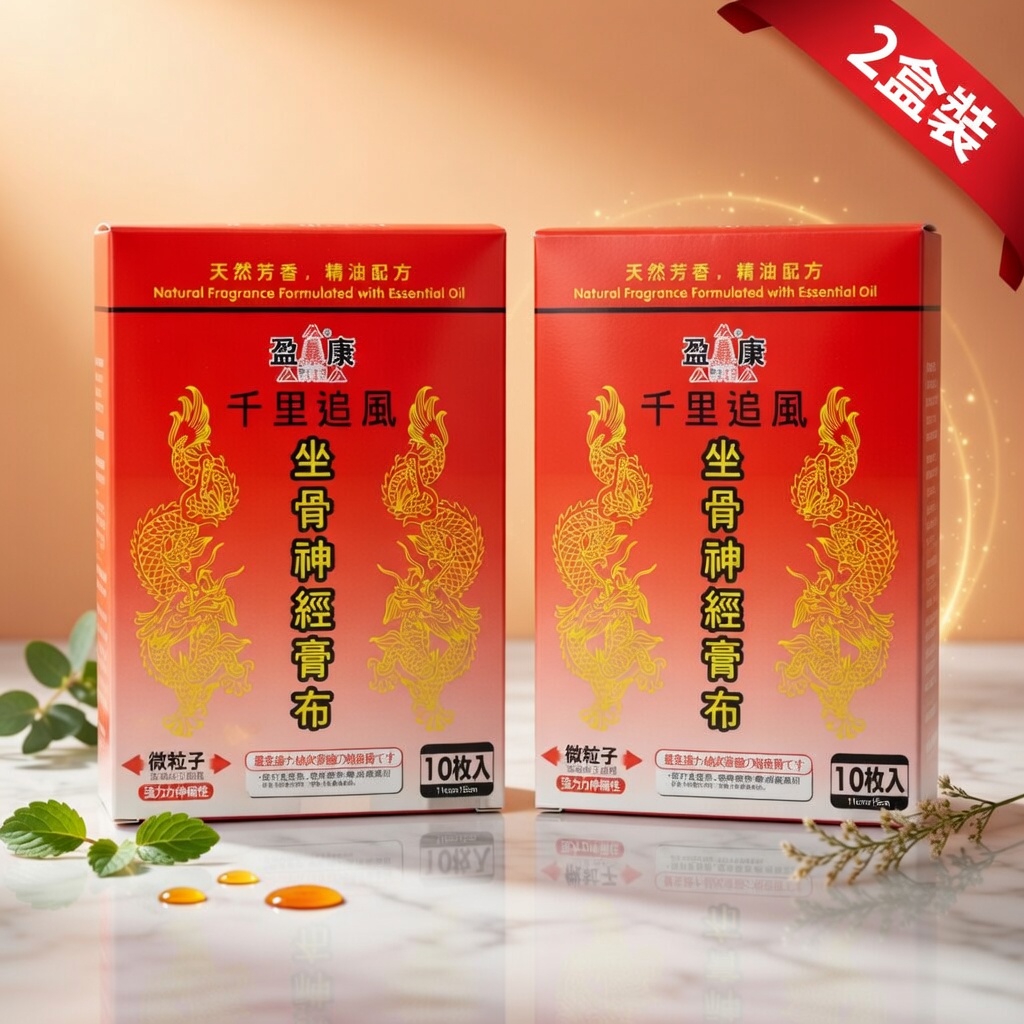 台灣一條根坐骨神經膏布 20片