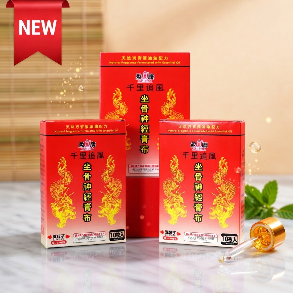 台灣一條根坐骨神經膏布 30片