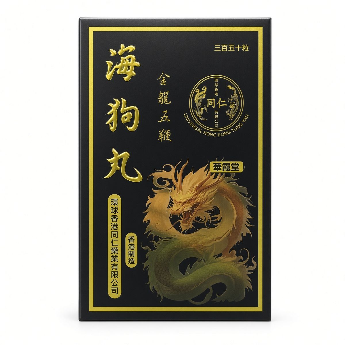 金龍五鞭海狗丸 350粒