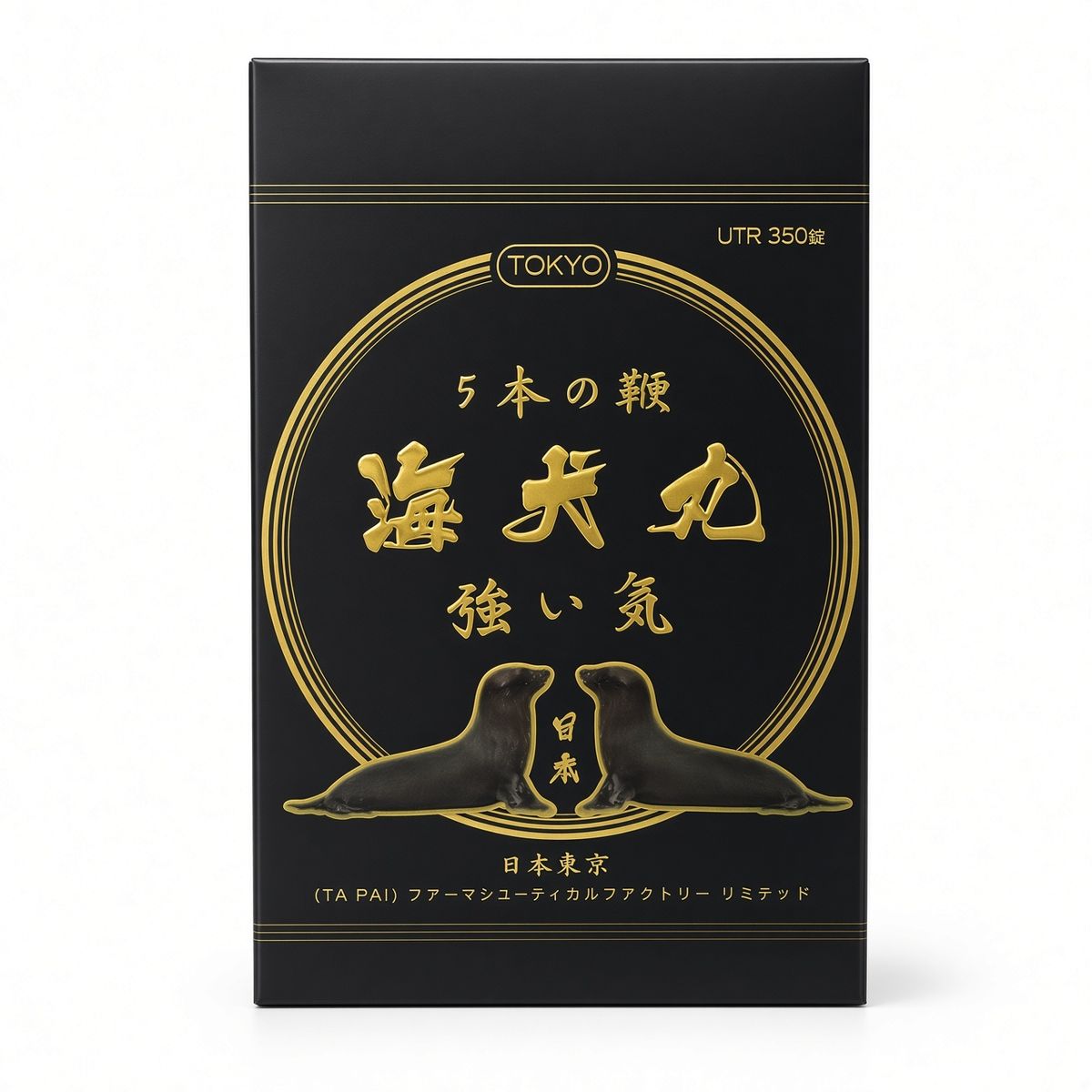 五鞭海狗丸 350粒