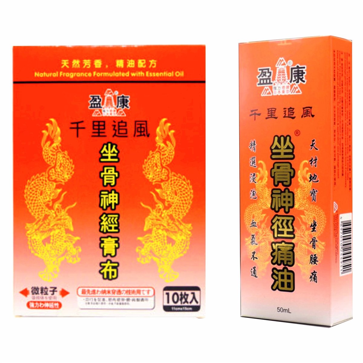 坐骨神經膏布＋痛油（大）