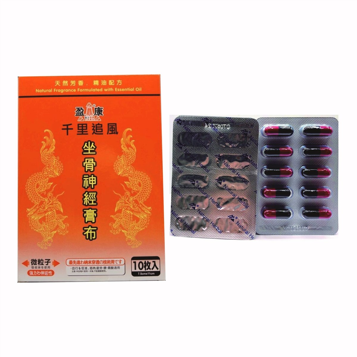 坐骨神經膏布＋炎必清