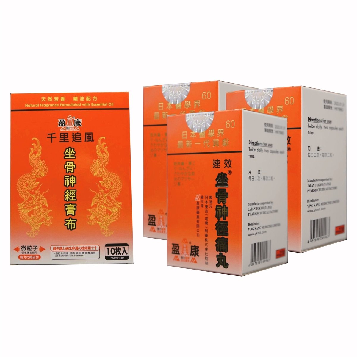 坐骨神徑痛丸 60粒×3＋膏布
