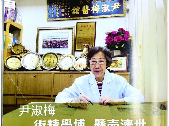 尹淑梅教授／院長