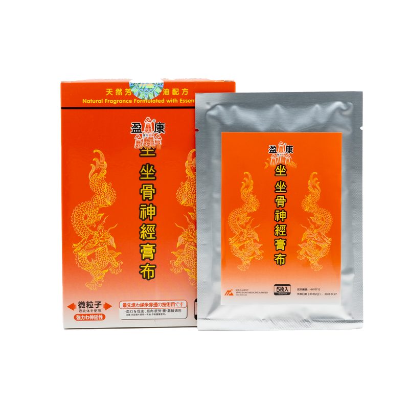 坐骨神經痛膏布